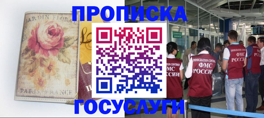 прописка паспорт в Соликамске