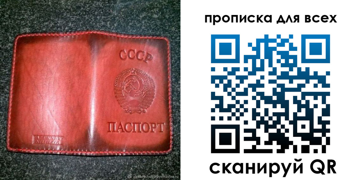 прописка поиск в Соликамске