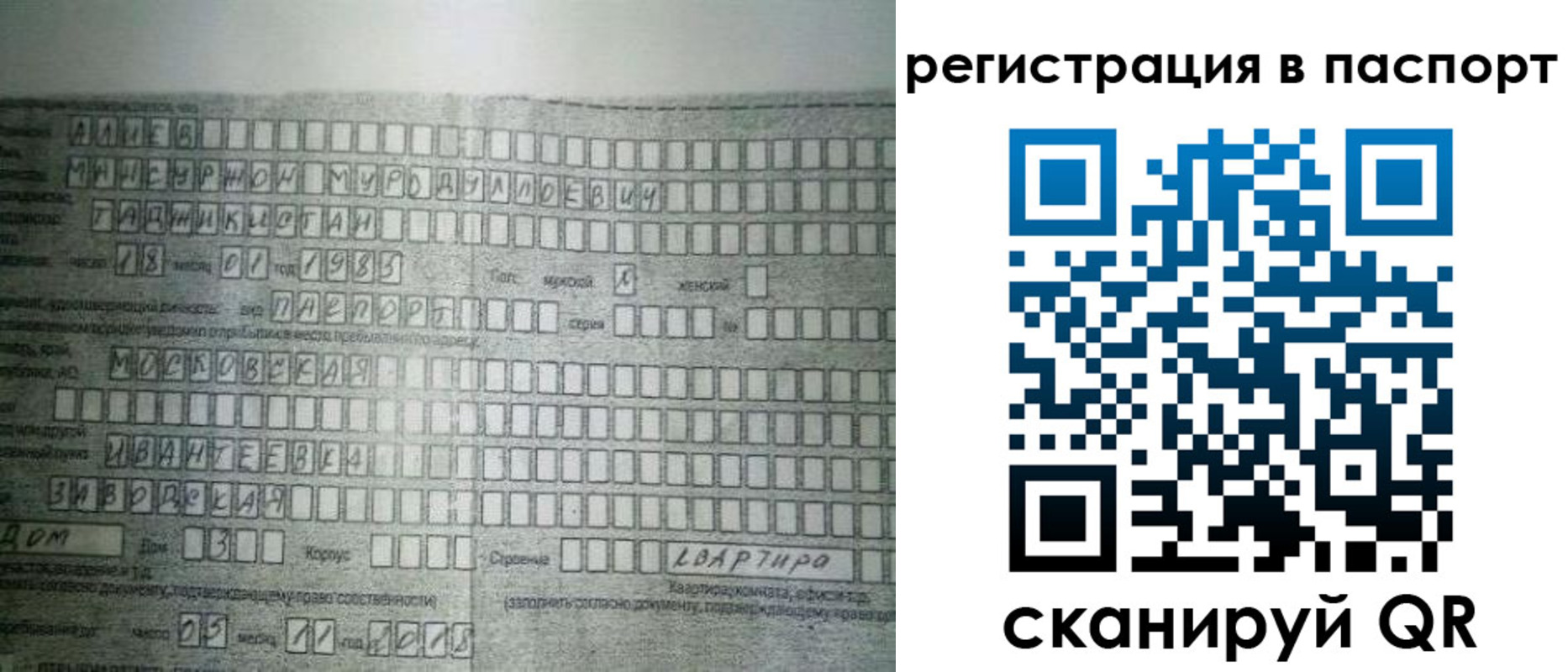 временная регистрация законно в Соликамске