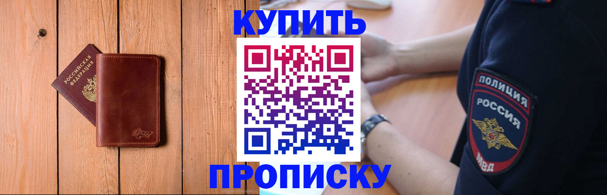 временная регистрация 2025 в Соликамске