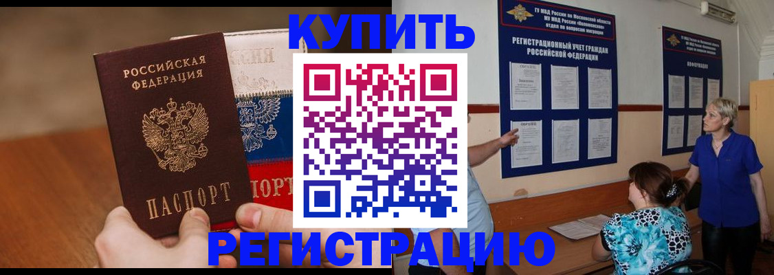 прописка иностранных граждан в Соликамске