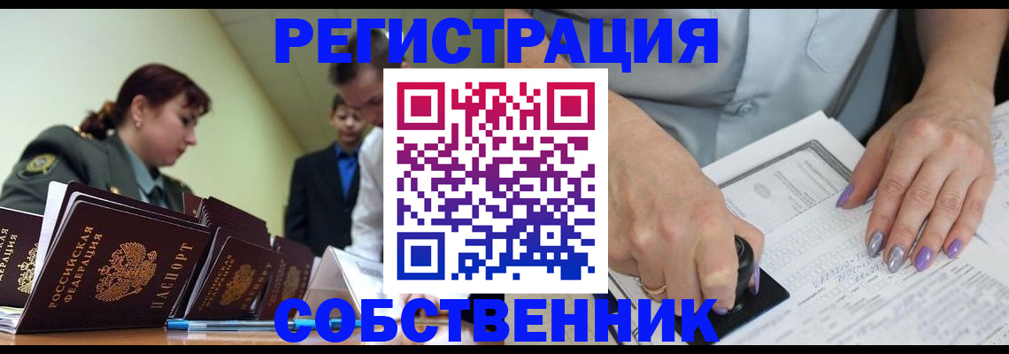 прописка для военкомата в Соликамске