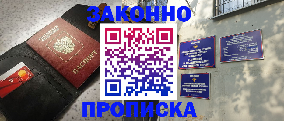 прописка паспорт в Соликамске