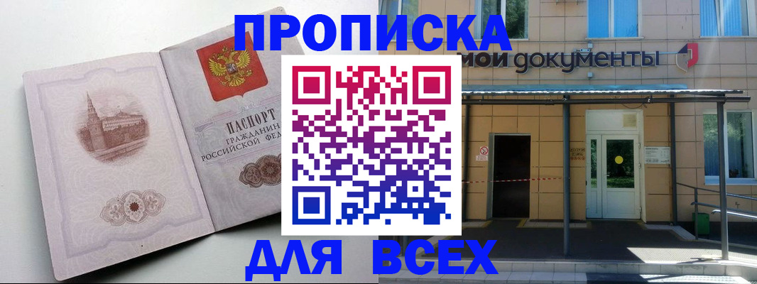 прописка иностранных граждан в Соликамске