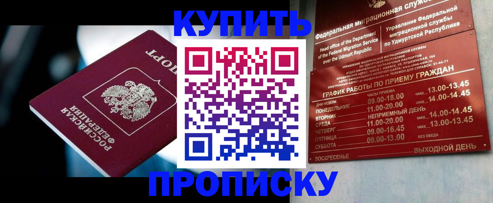 временная регистрация для школы в Соликамске