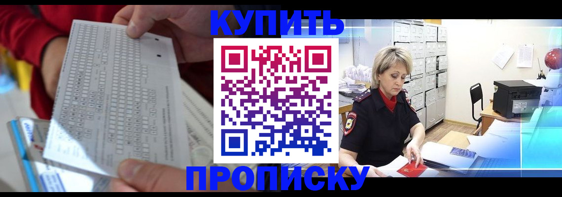 прописка регистрация в Соликамске