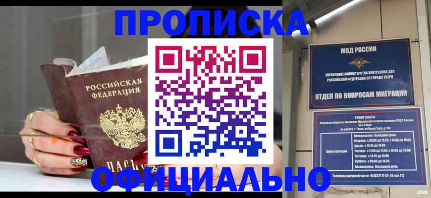 временная регистрация собственник в Соликамске