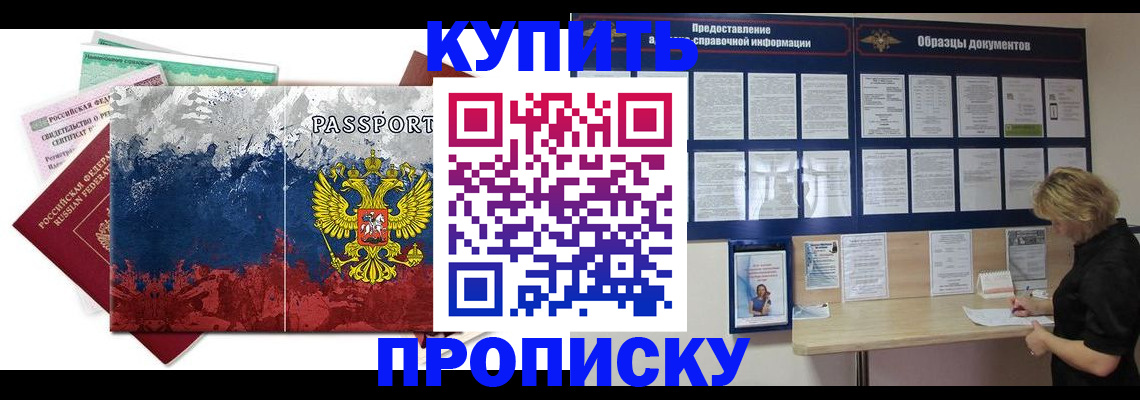 прописка законно в Соликамске